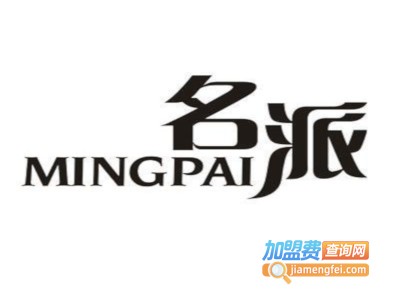 名派集成吊顶加盟费