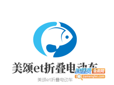 美颂et折叠电动车加盟费