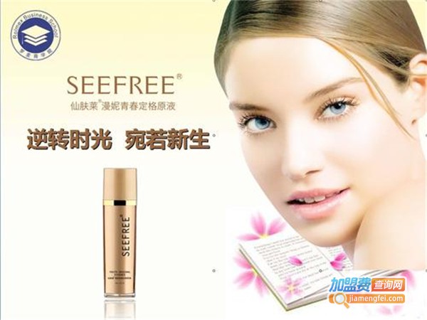 仙肤莱漫妮加盟费