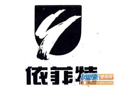 依菲特减肥加盟费