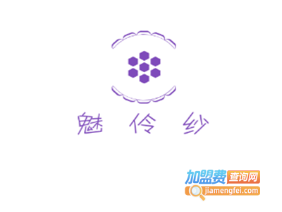 魅伶纱加盟费