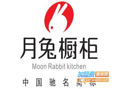 月兔整体橱柜加盟