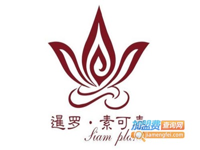 暹罗·素可泰高端泰式按摩SPA会所加盟费