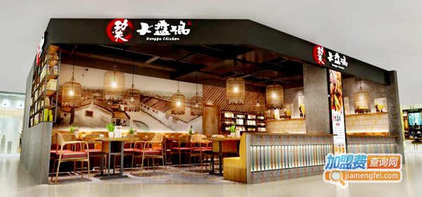 功夫大盘鸡加盟费用