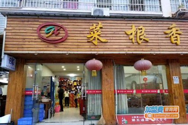 菜根香餐厅加盟费