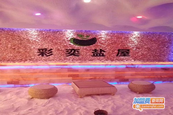 彩奕沙疗加盟
