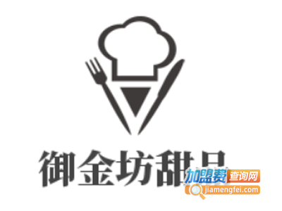御金坊甜品加盟电话
