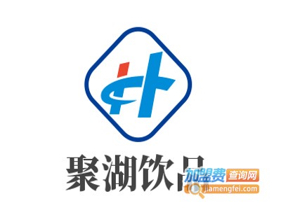 聚湖饮品加盟费