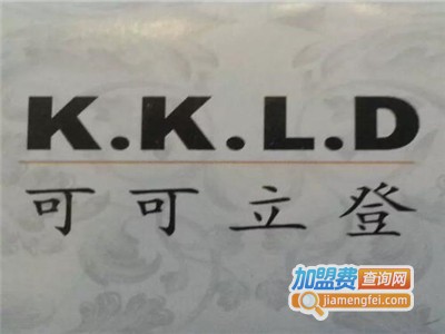 可可立登女装加盟费