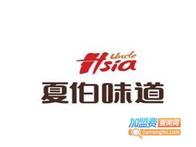 夏伯味道加盟费