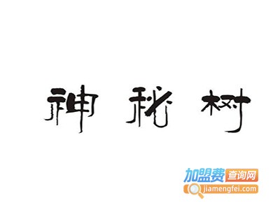 神秘树KTV加盟电话