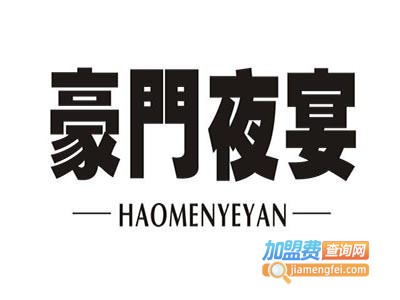 豪门夜宴ktv加盟电话