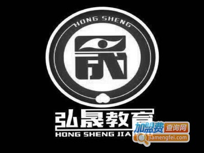 弘晟教育加盟费