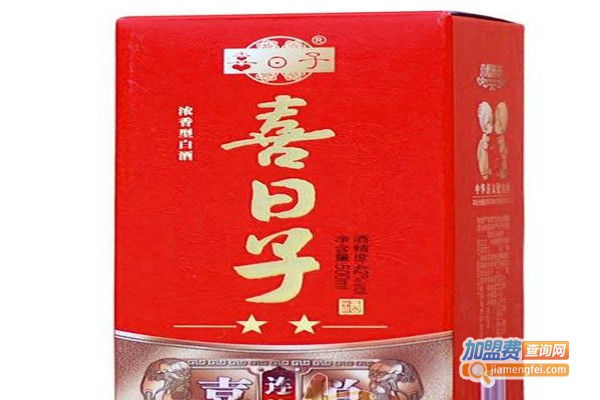 喜日子酒加盟费
