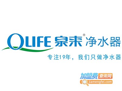 泉来厨房净水器加盟费