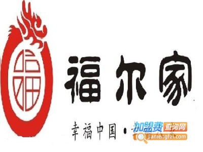 福尔家瓷砖加盟费
