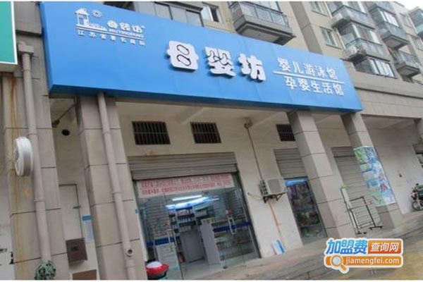母婴坊婴儿游泳馆加盟门店
