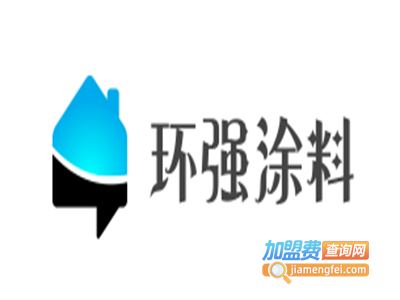 环强涂料加盟费