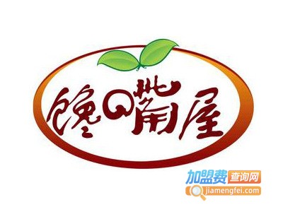 馋嘴屋加盟费