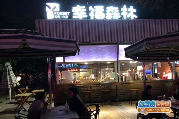 幸福森林奶茶屋加盟费