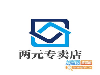 两元专卖店加盟费