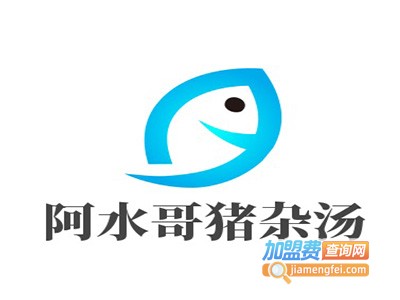 阿水哥猪杂汤加盟费