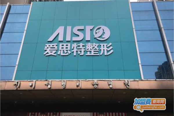 爱思特美容加盟门店
