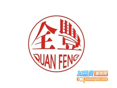全丰记糖铺加盟电话