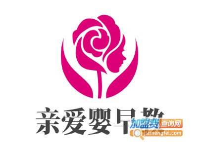 亲爱婴早教加盟费