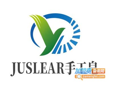 JUSLEAR手工皂加盟费