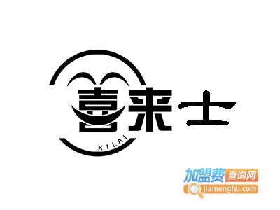 喜来士西式快餐加盟