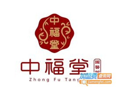 中福堂加盟费