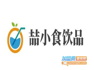 喆小食饮品加盟电话