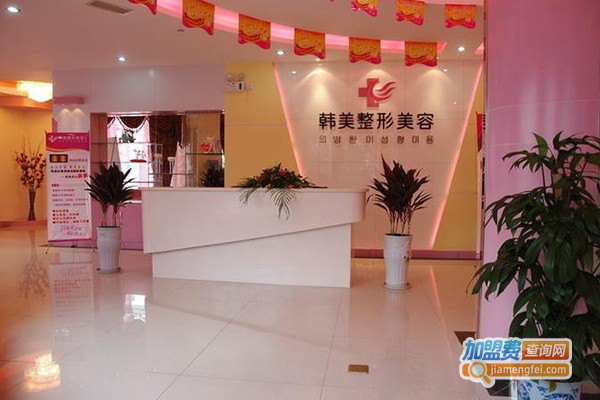 韩美整形加盟门店