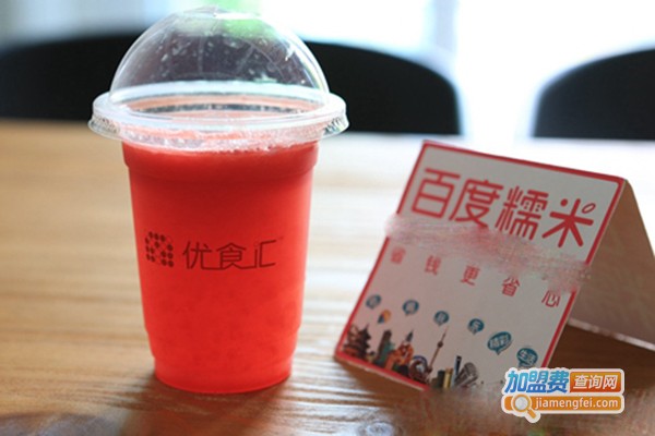 优食汇有机饮品店加盟门店
