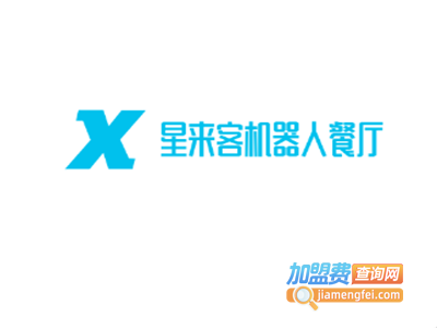 星来客机器人餐厅加盟电话