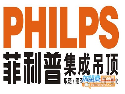 菲利普吊顶加盟费