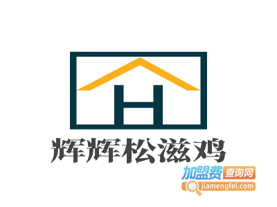 辉辉松滋鸡加盟费