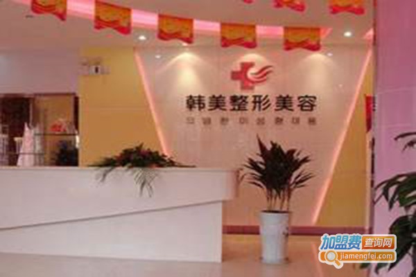 韩美整形加盟门店