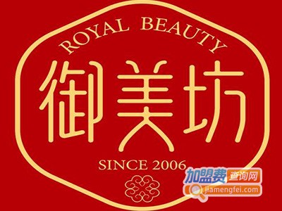 御美美容养生加盟