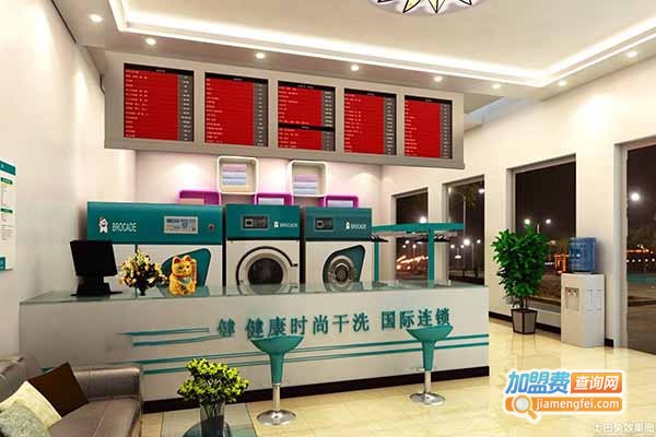 施柏丽干洗店
