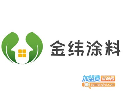 金纬涂料加盟费