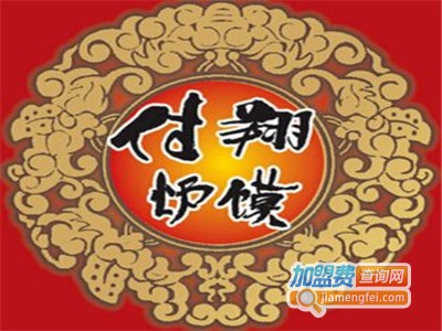 付翔炉馍加盟电话