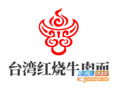 台湾红烧牛肉面加盟费