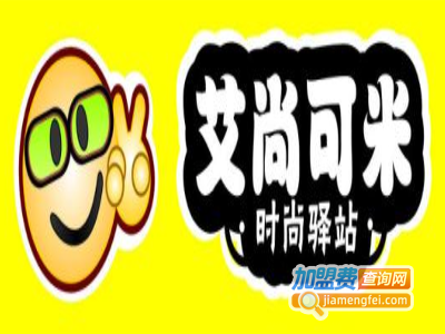 艾尚可米奶茶店加盟费