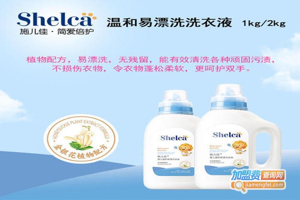 施儿佳加盟费