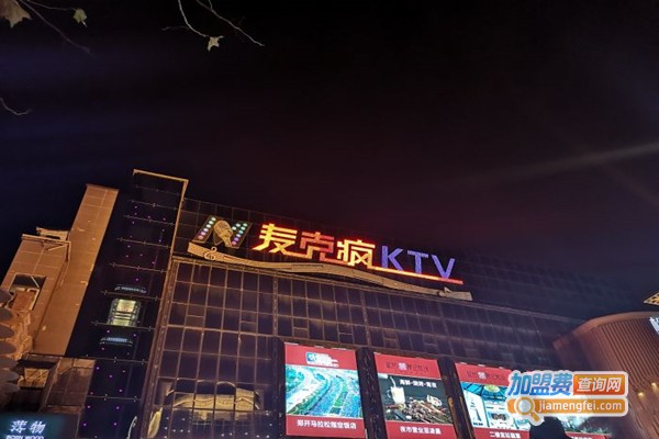 麦克疯KTV加盟费