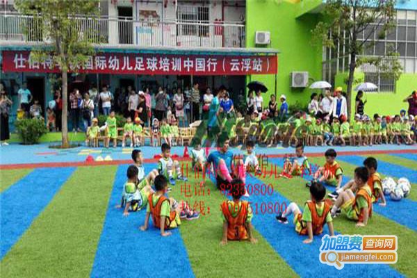 仕伯特幼儿足球加盟门店