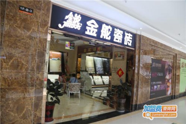 金舵磁砖加盟门店
