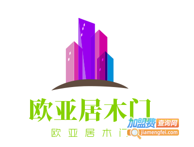欧亚居木门加盟费
